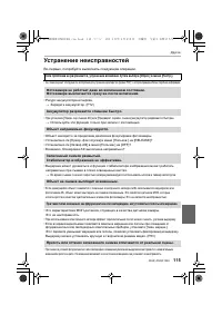 Страница 115
