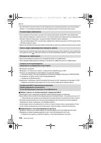 Страница 116