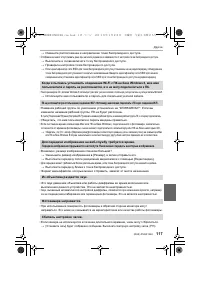 Страница 117