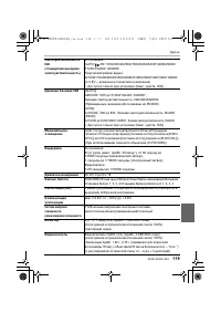 Страница 119