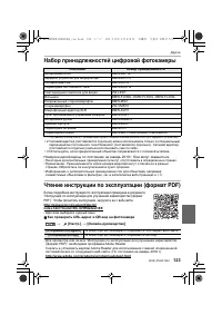 Страница 123