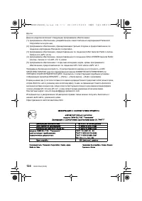Страница 124