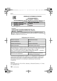 Страница 126