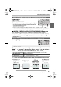 Страница 21