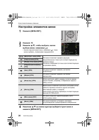 Страница 24