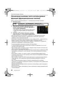 Страница 26