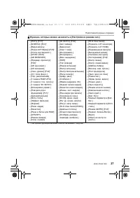 Страница 27