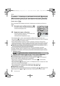 Страница 28