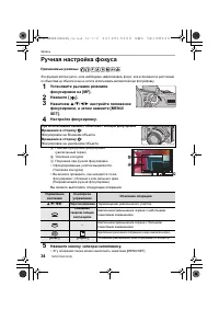Страница 34
