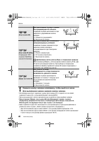 Страница 40