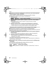 Страница 42