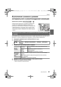 Страница 45
