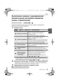 Страница 47