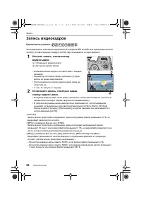 Страница 52