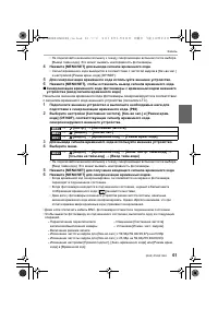 Страница 61