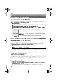 Страница 62