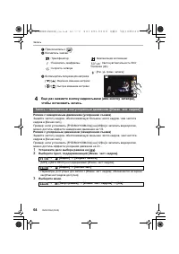 Страница 64