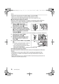 Страница 70