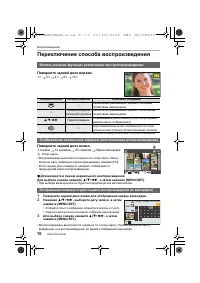 Страница 76