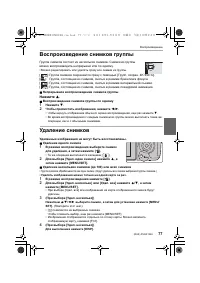 Страница 77