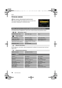 Страница 78