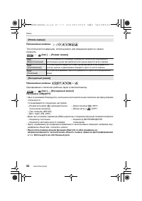 Страница 82