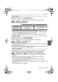 Страница 83