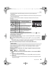 Страница 89