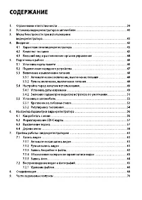 Страница 38