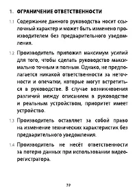 Страница 39