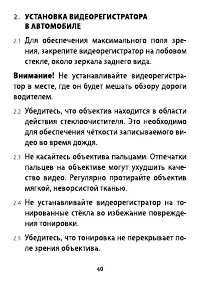 Страница 40
