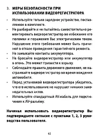 Страница 41