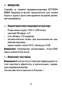 Страница 42