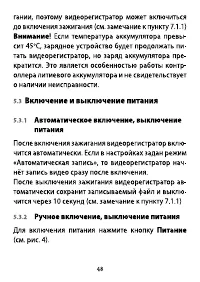 Страница 48