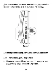 Страница 49