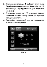 Страница 50