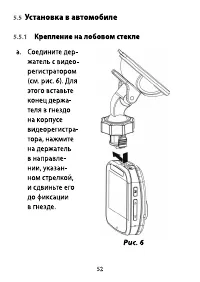 Страница 52