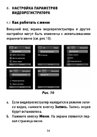 Страница 56