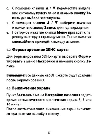 Страница 57