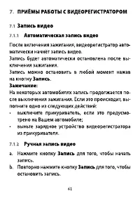 Страница 61