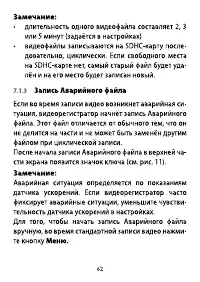 Страница 62