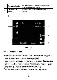 Страница 64