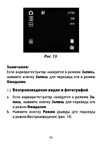 Страница 65
