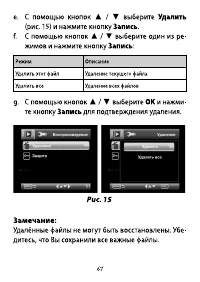 Страница 67