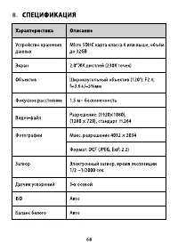 Страница 68