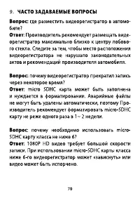 Страница 70