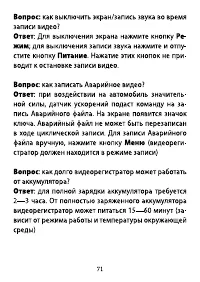 Страница 71