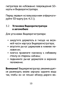 Страница 10