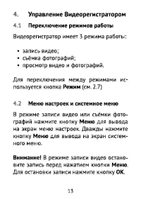 Страница 13