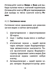 Страница 14